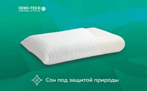 Подушка ортопедична Латекс КЛАСІК - ТМ Come-for