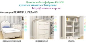 Детская коллекция BEAUTIFUL DREAMS - KAHOH