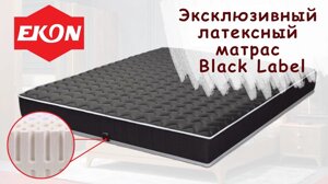 Латексний матрац BLACK LABEL - TM ЕКОН