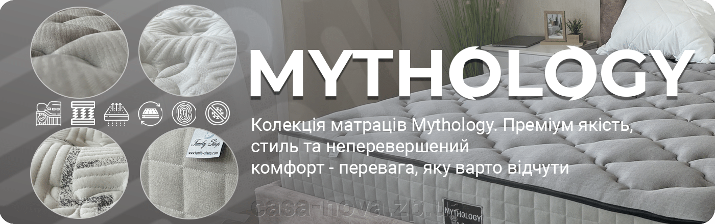 матрасы коллекции Мифология