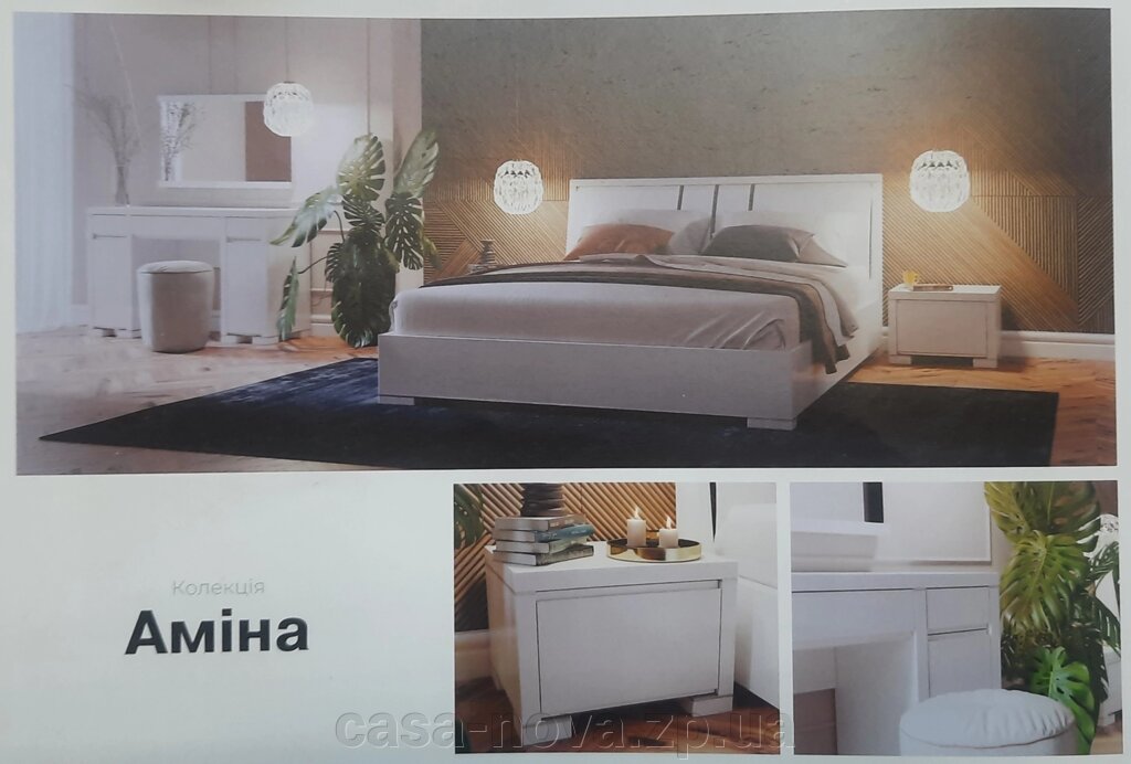 Спальний гарнітур АМІНА - ТМ Buczynski Meble від компанії CASA-NOVA меблевий салон в Запоріжжі - матраци, меблі, спальні - фото 1