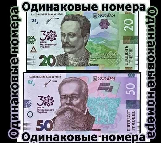 20 і 50 уах до 30-річчя незалежності України. 2021 Ті ж числа від компанії Artiv - Інтернет-магазин - фото 1