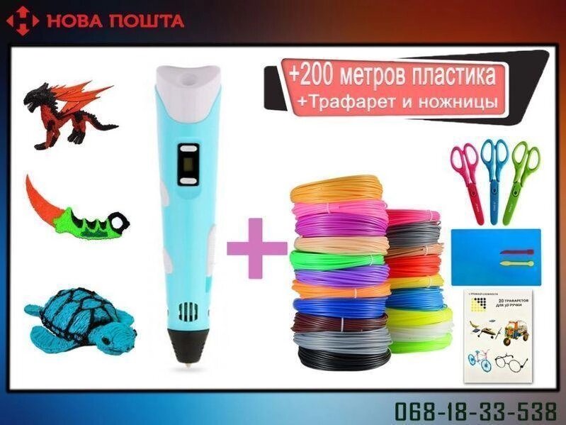 3Д-ручка для малювання бірюзова 3D pen2 + 200 м пла + 3 подарунки від компанії Artiv - Інтернет-магазин - фото 1