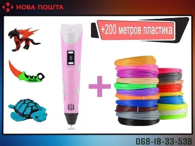 3Д-ручка для малювання рожева 3D pen2 + 200 м пластику 20 кольорів від компанії Artiv - Інтернет-магазин - фото 1