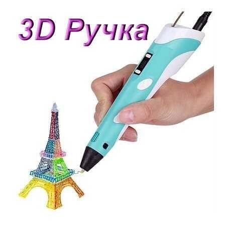3D-ручка PEN-2 з LCD-дисплеєм + Пластик! Крута ручка для малювання! від компанії Artiv - Інтернет-магазин - фото 1