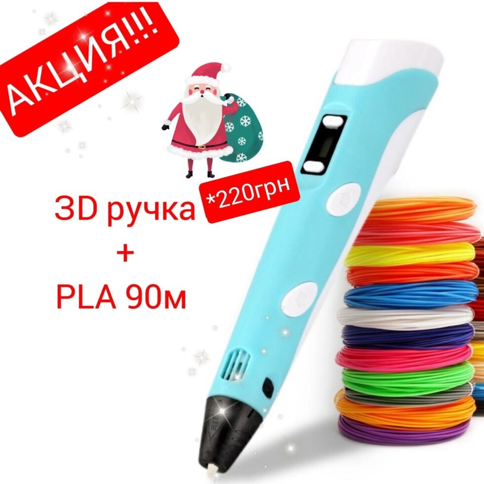 3д ручка PLA пластик! Трафарети Намалюй 3d машинку, ляльку lol, патруль від компанії Artiv - Інтернет-магазин - фото 1