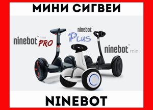 Акция‼ мінісигвей ninebot mini гіроскутер гіроборд найнбот міні про