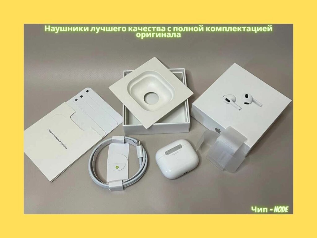 Apple AirPods 3 Бездротові навушники Відмінної якості від компанії Artiv - Інтернет-магазин - фото 1