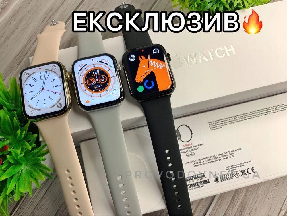 Apple Watch 8 45mm Lux 1:1 ‼ Люксова новинка GS8 Max Епл вотч від компанії Artiv - Інтернет-магазин - фото 1
