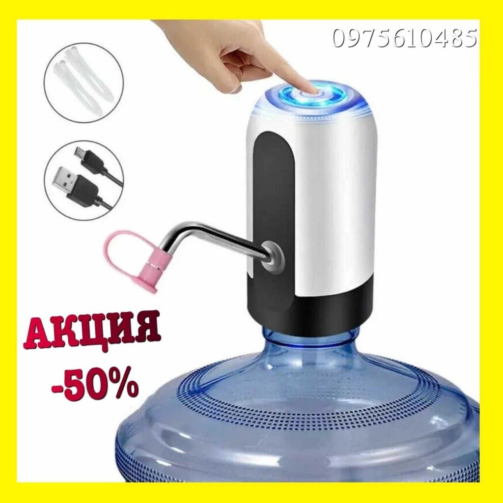 Автоматична насадка на пляшку, Помпа дозатор WATER DISPENSER від компанії Artiv - Інтернет-магазин - фото 1