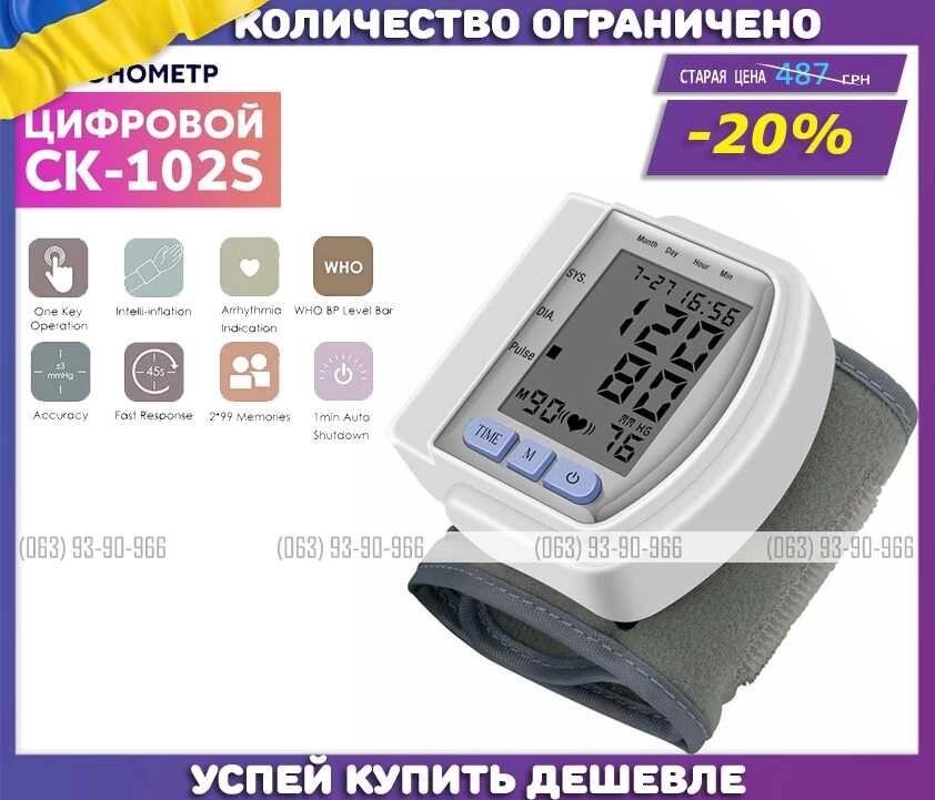 Автоматичний тонометр на зап'ястя Automatic Blood Pressure CK-102S від компанії Artiv - Інтернет-магазин - фото 1