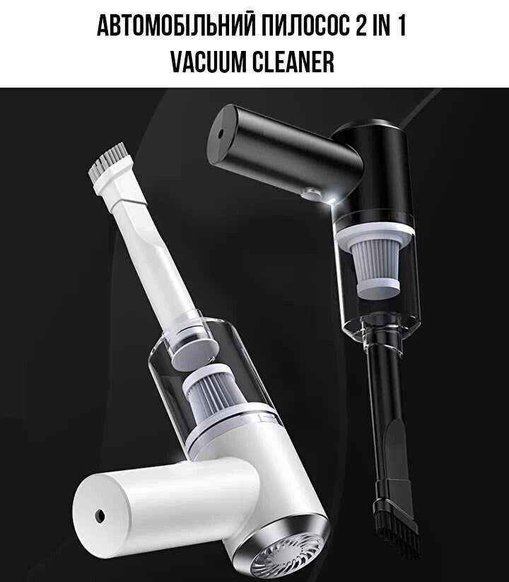 Автомобільний пилосос 2в1 Vacuum Cleaner від компанії Artiv - Інтернет-магазин - фото 1