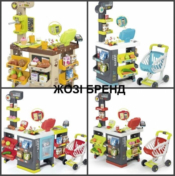 БЕСПЛ. ДОСТАВКА Супермаркет Smoby 350214, 350213, 350212, 350215 від компанії Artiv - Інтернет-магазин - фото 1