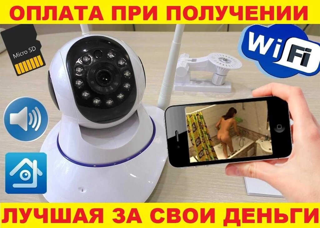 Бездротова IP камера відеоспостереження wi fi, поворотна відеоняня від компанії Artiv - Інтернет-магазин - фото 1