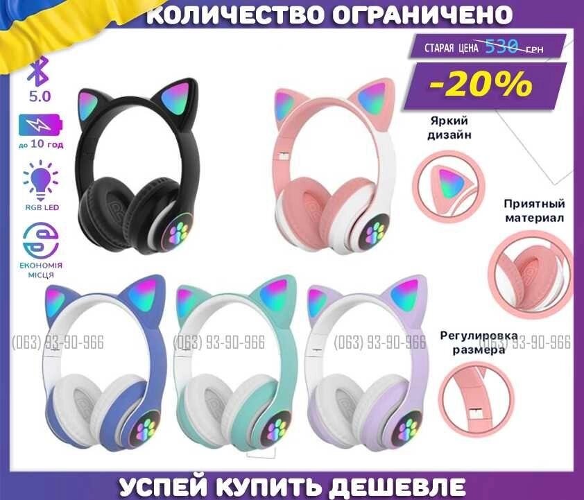 Бездротові навушники Котячі вушка CATear VZV-23M (Різні кольори) від компанії Artiv - Інтернет-магазин - фото 1