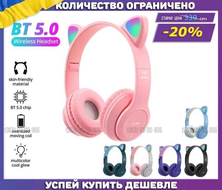 Бездротові навушники Котячі Вушка P47 (Різні кольори) від компанії Artiv - Інтернет-магазин - фото 1