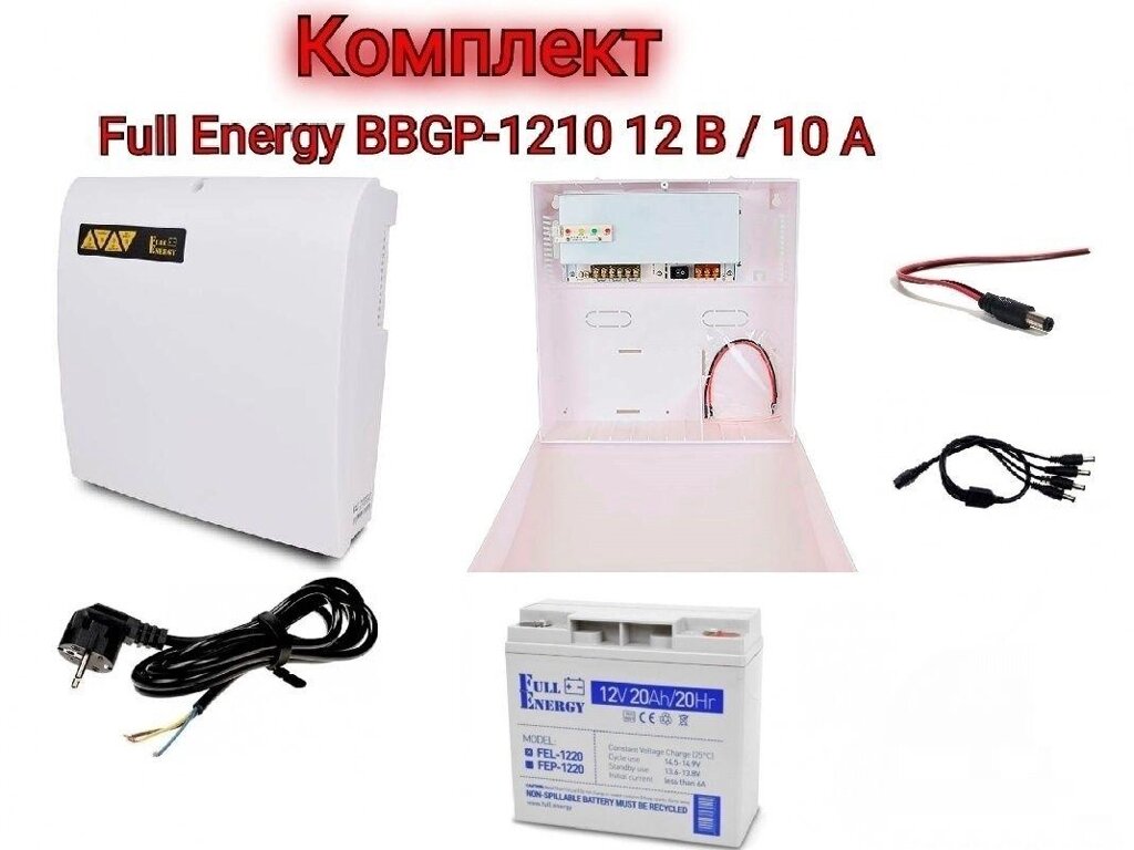 Блок живлення Full Energy BBGP-1210 12 В / 10 А від компанії Artiv - Інтернет-магазин - фото 1