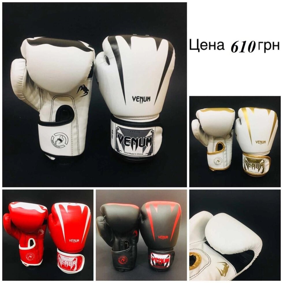 Боксерські рукавички | Бітки| Перчатки для боксу від компанії Artiv - Інтернет-магазин - фото 1