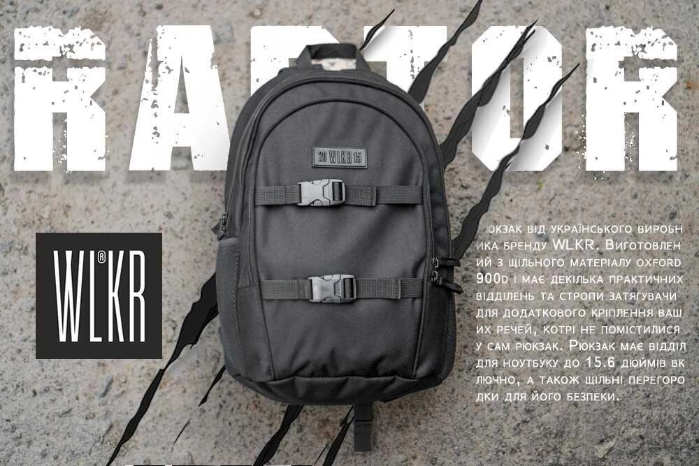 Чоловічий спортивний рюкзак RAPTOR wlkr Сумка молодіжна сумка від компанії Artiv - Інтернет-магазин - фото 1