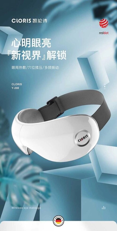 CLORIS-Y208 окуляри масажер для очей з підігрівом та звукотерапією від компанії Artiv - Інтернет-магазин - фото 1