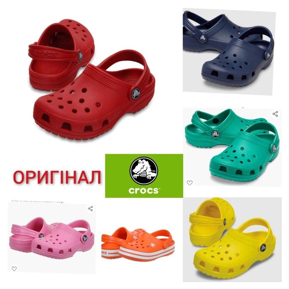 Crocs CLASSIC CLOG c6 c8 c9 c10 C11 c12 c13 j1 j2 j3 J6 ОРИГІНАЛ від компанії Artiv - Інтернет-магазин - фото 1