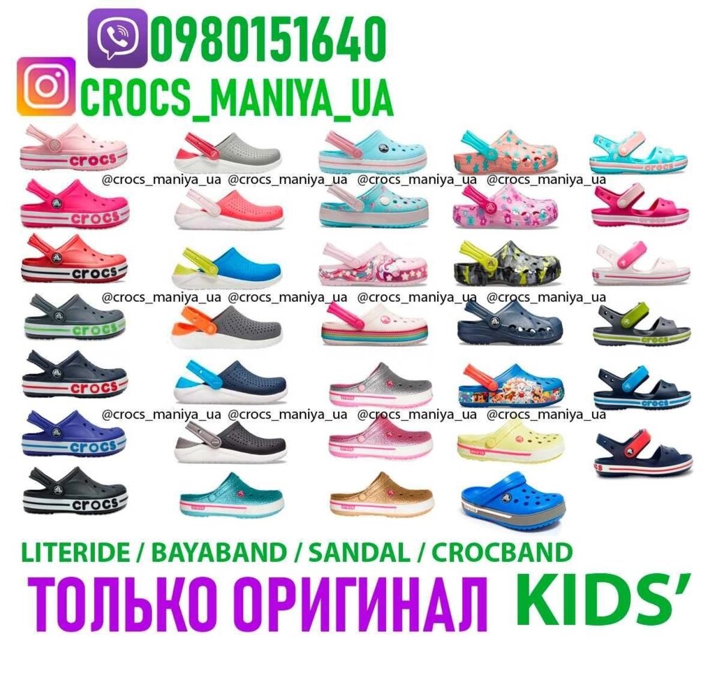 Crocs kids Кроки оригінал сабо lite ride CLOG CROCBAND bayaban від компанії Artiv - Інтернет-магазин - фото 1