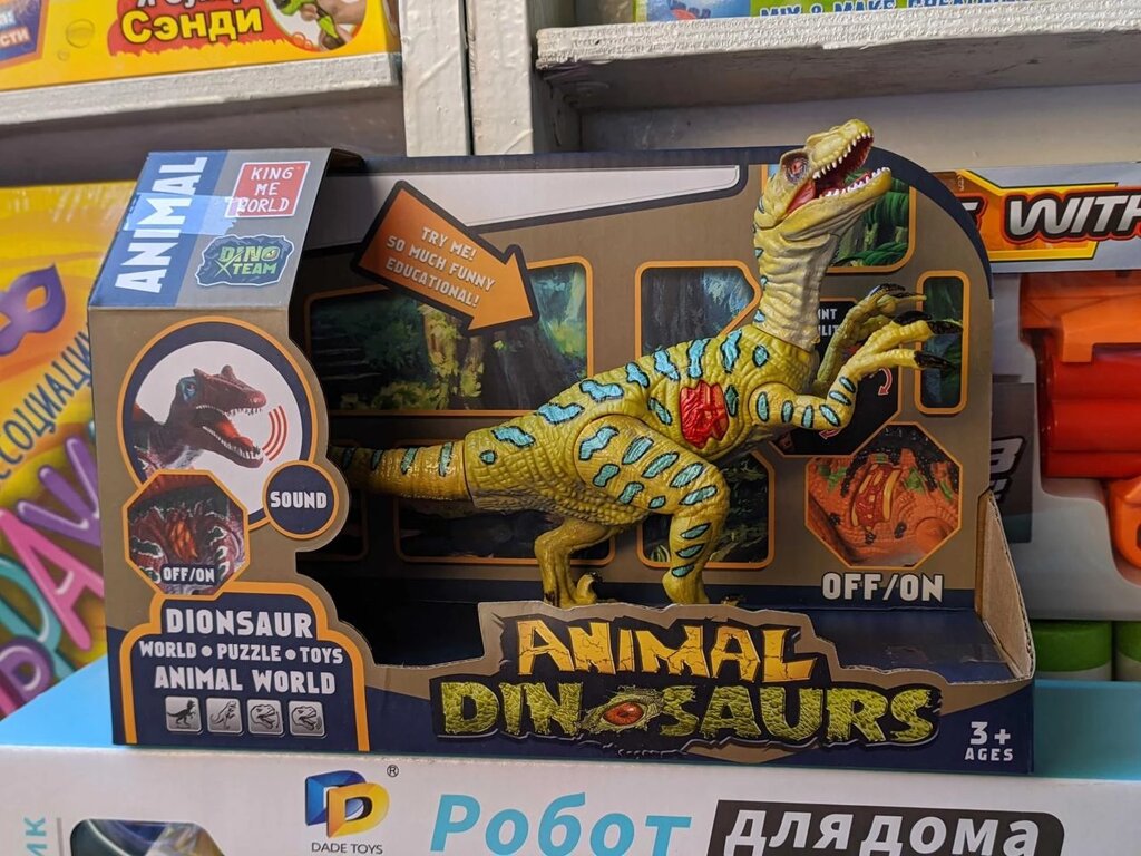 Динозавр, динозаври, тиранозавр, іграшка динозавр діно динозаври від компанії Artiv - Інтернет-магазин - фото 1