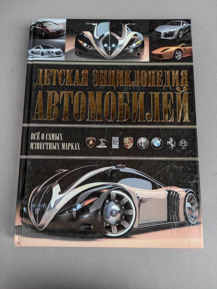 Дитяча енциклопедія автомобілів Архіпів від компанії Artiv - Інтернет-магазин - фото 1