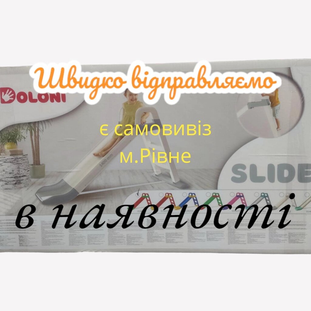 Дитяча гірка Doloni Гірка дитяча пластикова для катання 140 см, від компанії Artiv - Інтернет-магазин - фото 1