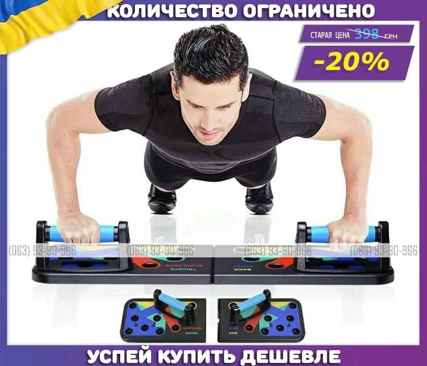 Дошка для віджимань Push Up Rack Board JT 006/Упори від підлоги від компанії Artiv - Інтернет-магазин - фото 1