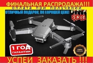 Дрон селфі Квадрокоптер складаний з Full HD WiFi камерою 8МП 500м/35хв