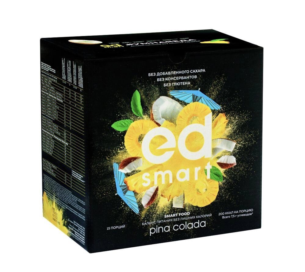 ED Smart Pina Colada, 15 порцій від компанії Artiv - Інтернет-магазин - фото 1