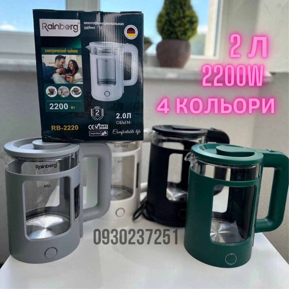 Електрочайник Rainberg 2220 Скляний чайник 2200 W від компанії Artiv - Інтернет-магазин - фото 1