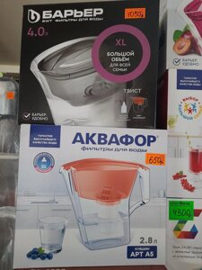 Фільтр для води Аквафор, Бар'єр