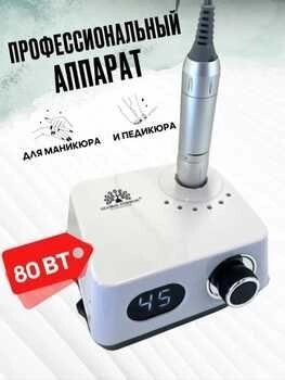 Фрезер для манікюру та педикюру Nail Drill GF-210? 80 Вт, 45000 об від компанії Artiv - Інтернет-магазин - фото 1