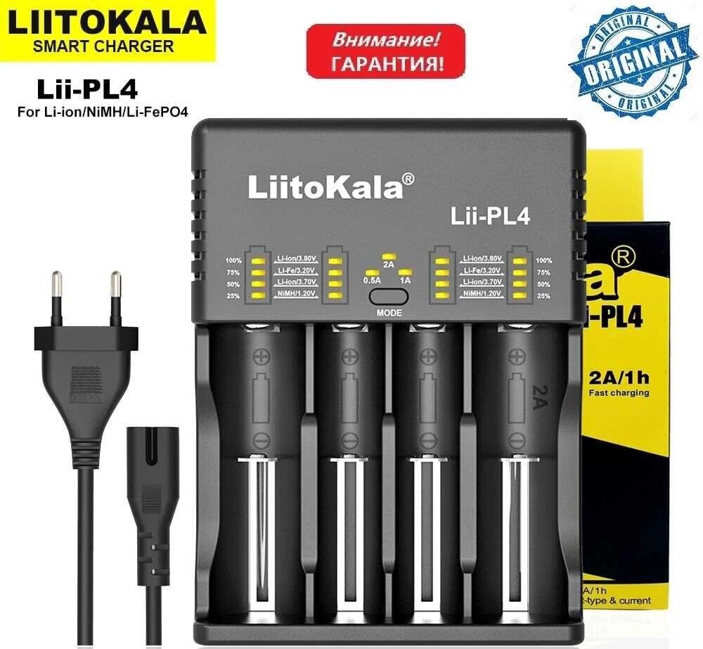 Гарантія! Універсальний зарядний пристрій LiitoKala Lii-PL4 від компанії Artiv - Інтернет-магазин - фото 1