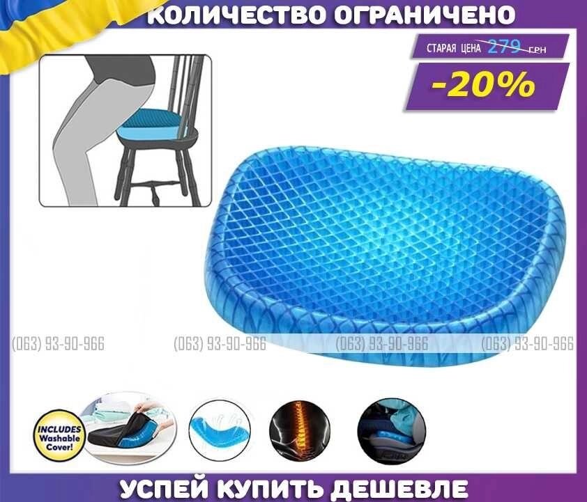 Гелева подушка ортопедична на стілець Egg Sitter/Подушка для сидіння від компанії Artiv - Інтернет-магазин - фото 1