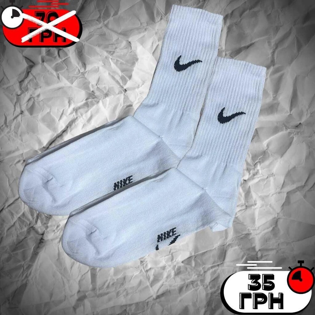 Гетри Nike, шакарпетки Найк, гольфи чоловічі. 36-41, 41-45 від компанії Artiv - Інтернет-магазин - фото 1