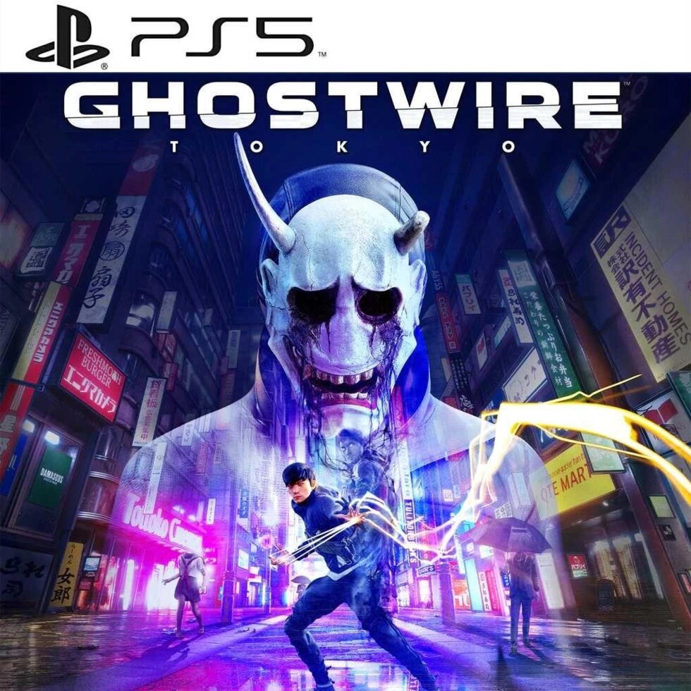 Ghostwire: Tokyo PS5 не диск P1 P2 P3 Games Tokyo від компанії Artiv - Інтернет-магазин - фото 1