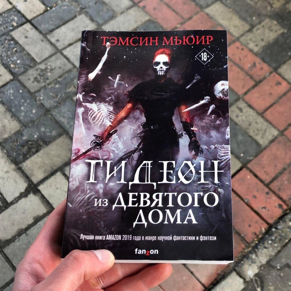 Гідеон із дев'ятого Дому Темсин М'юїр Книга. від компанії Artiv - Інтернет-магазин - фото 1