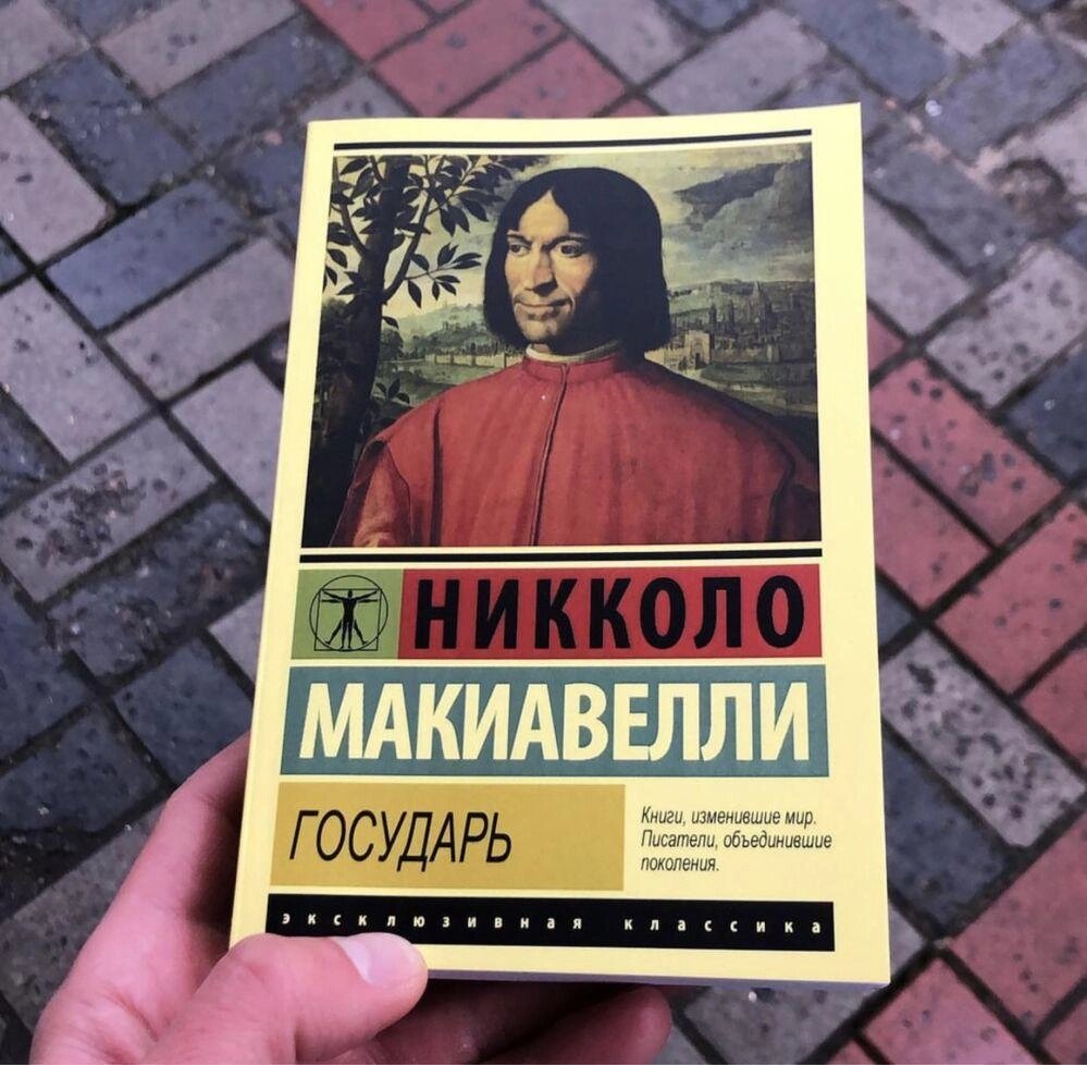 Городдар Ніколо Макіавеллі Книга. від компанії Artiv - Інтернет-магазин - фото 1