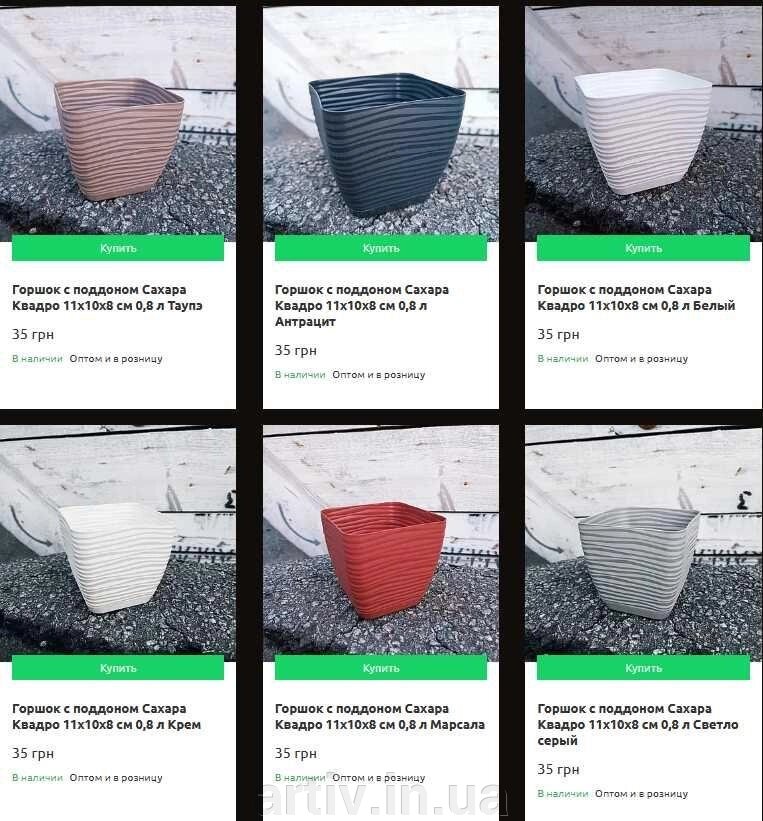 Горщик із піддоном Сахара Квадро 6 розмірів 12 кольорів від компанії Artiv - Інтернет-магазин - фото 1