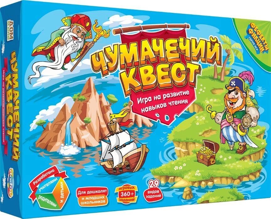 Гра DoJoy Чумачий квест купити Україна розвиток навичок читання від компанії Artiv - Інтернет-магазин - фото 1