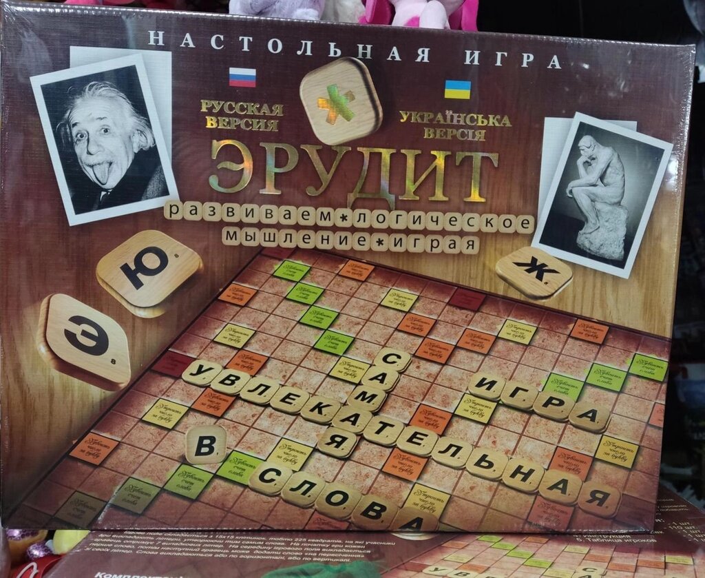 Гра настільна Єрудит Гра настільна Ерудит Велика від компанії Artiv - Інтернет-магазин - фото 1