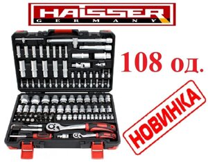 HAISSER 108од. набір інструментів ключи автонабор набор инструментов