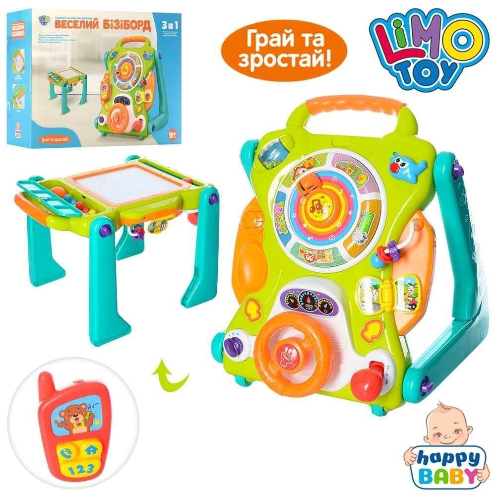Ходунки дитячі стіл ігровий центр Limo Toy Happy Baby 2107 навчальні від компанії Artiv - Інтернет-магазин - фото 1