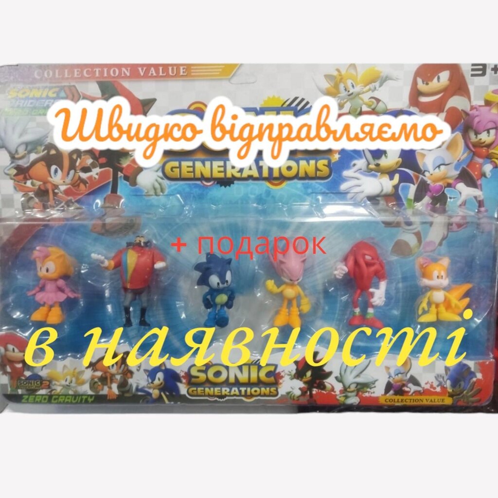 Іграшковий набір фігурки Їжачок Соник Super Sonic 6 шт + Подарунок! від компанії Artiv - Інтернет-магазин - фото 1