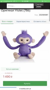 Інтерактивна Мавпячка-обіймашка Fingerlings