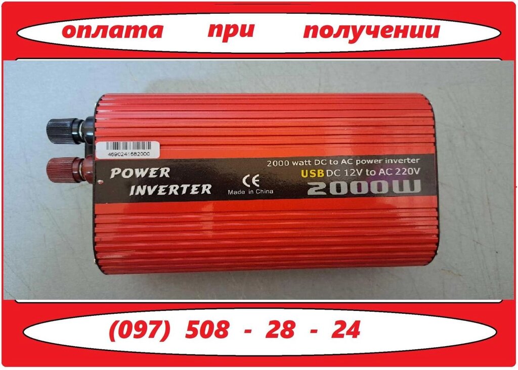 Інвертор 2000W | Перетворювач напруги | 12220 USB від компанії Artiv - Інтернет-магазин - фото 1