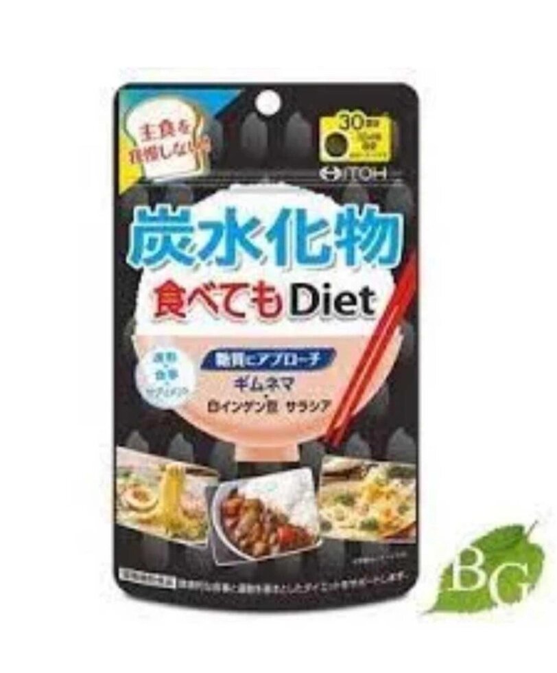 Itoh Diet Блокатор калорій з екстрактом джимнеми на 30 днів від компанії Artiv - Інтернет-магазин - фото 1